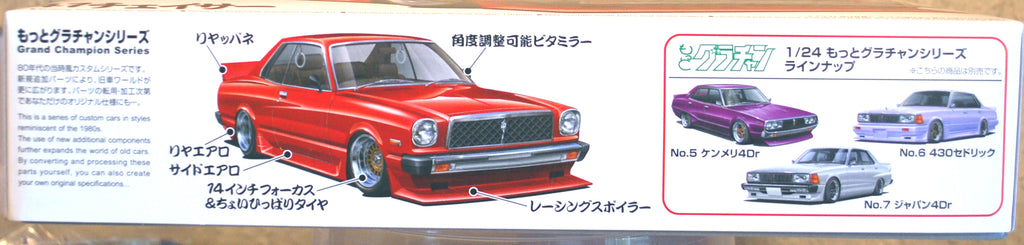 Aoshima 048306 1977 Toyota Chaser Grand Champion Ser. Custom JDM 1:24