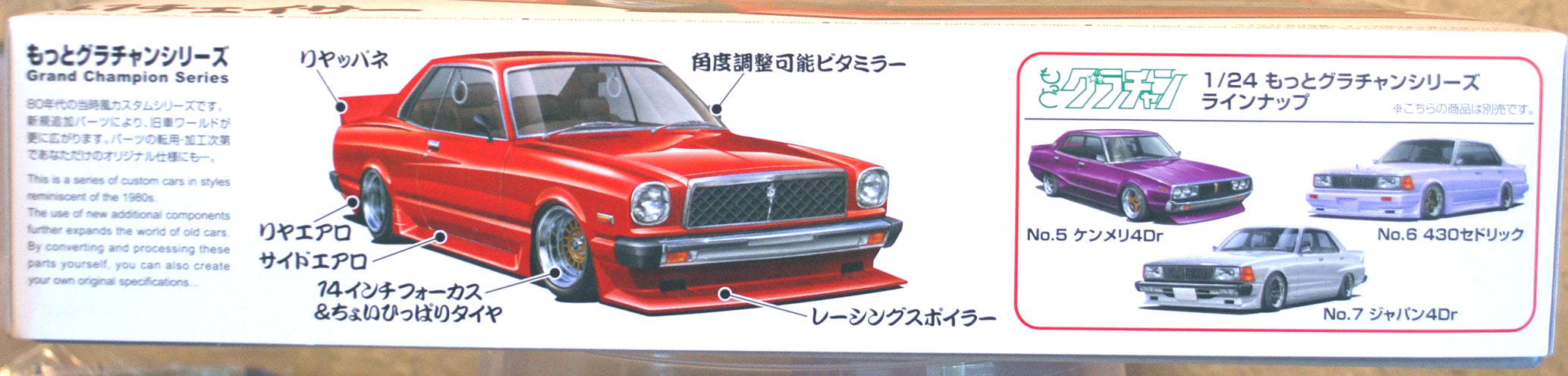 Aoshima 048306 1977 Toyota Chaser Grand Champion Ser. Custom JDM 1:24