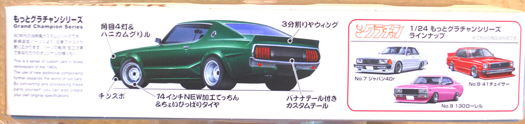 Aoshima 048320 1972 Nissan Skyline Grand Champion Ser. Custom JDM 1:24