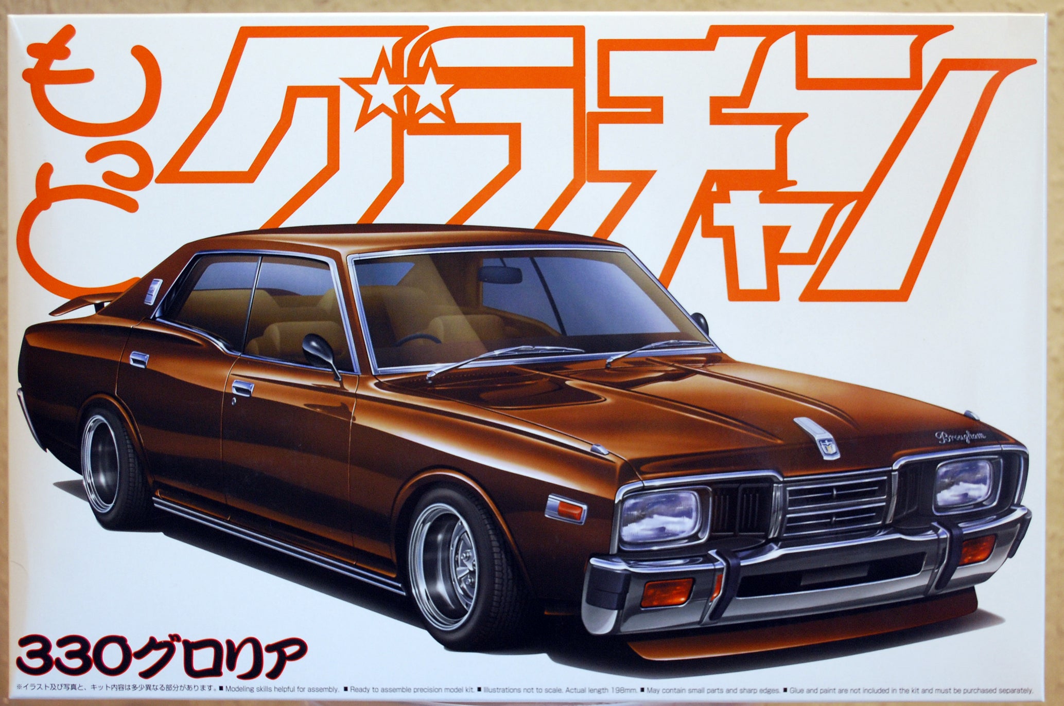 Aoshima 048931 1971 Nissan Gloria Grand Champion Ser. Custom JDM 1:24