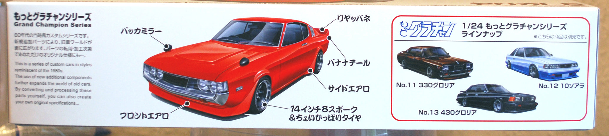Aoshima 049198 1970 Toyota Celica Grand Champion Ser. Custom JDM 1:24
