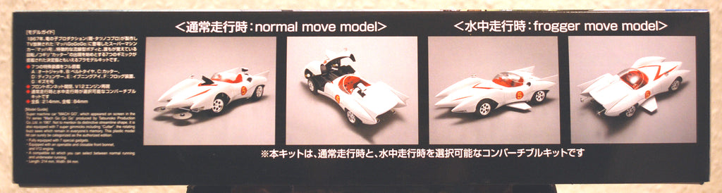 Aoshima 054208 Speed Racer Mach 5 1:24