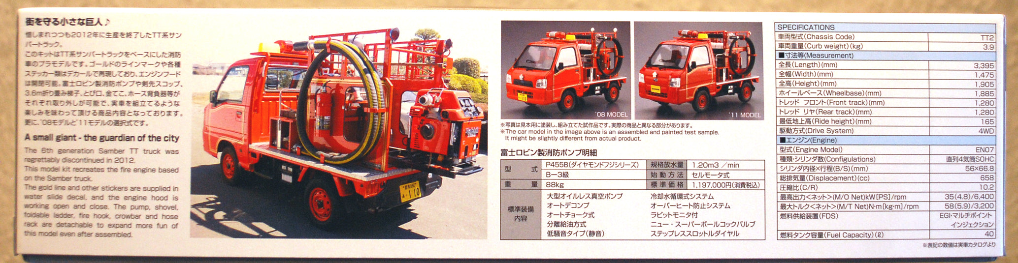 Aoshima 057940 Subaru Sambar Fire Engine Feuerwehr Löschfahrzeug, 1:24
