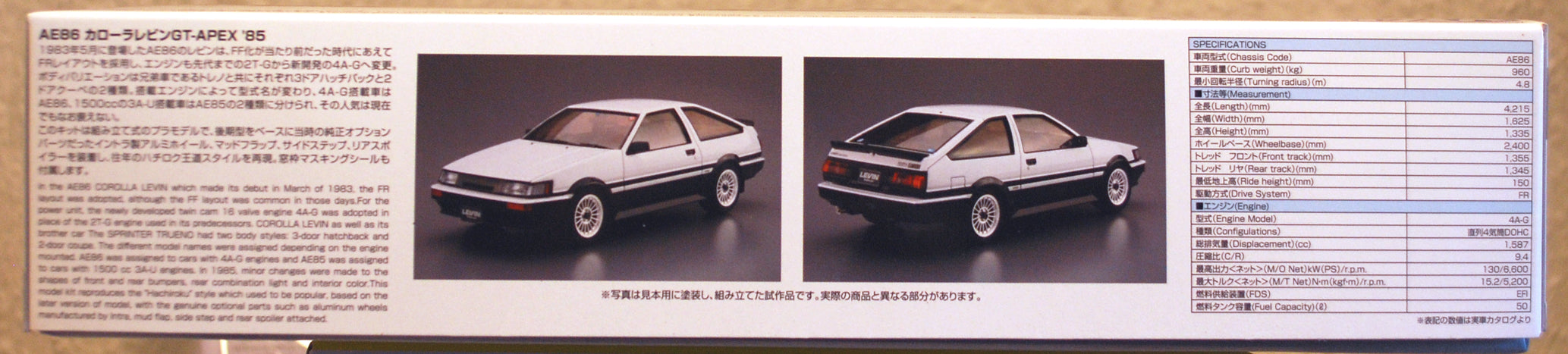 Aoshima 061923 1985 Toyota Corolla Levin AE86 GT Apex JDM 1:24