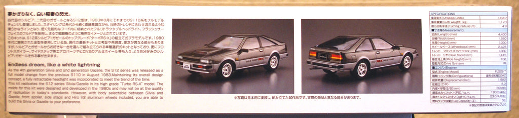 Aoshima 062296 1984 Nissan Silvia S 12 / Gazelle Turbo RS-X JDM 1:24