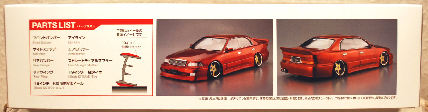 Aoshima 063095 1984 Toyota Crown Majesta K-Break JDM 1:24