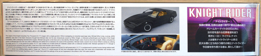 Aoshima 063217 1982 Pontiac Firebird Trans Am Knight Rider K.I.T.T. Season Three