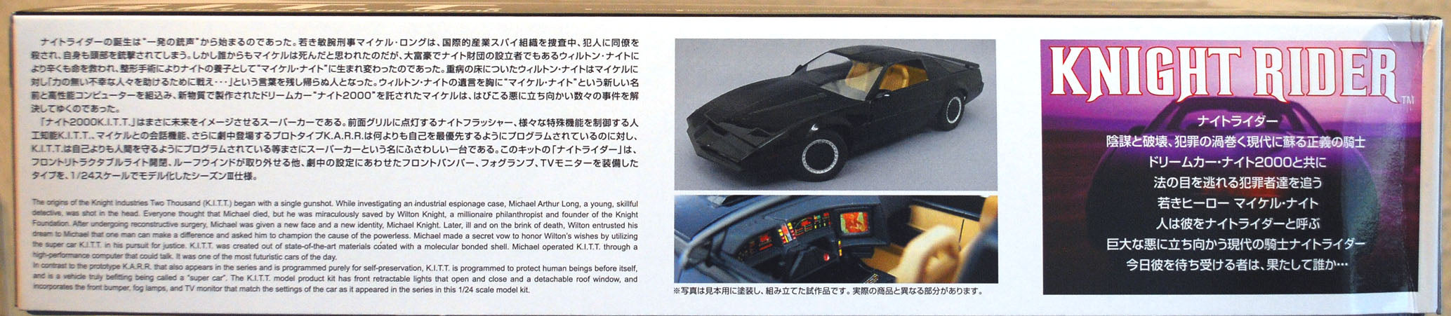 Aoshima 063217 1982 Pontiac Firebird Trans Am Knight Rider K.I.T.T. Season Three