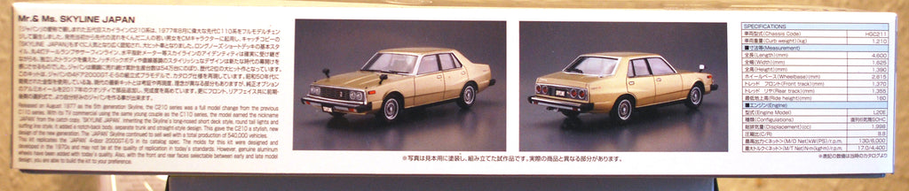 Aoshima 063712 1979 Nissan Skyline 2000 GT-E-S HGC211 1:24 JDM