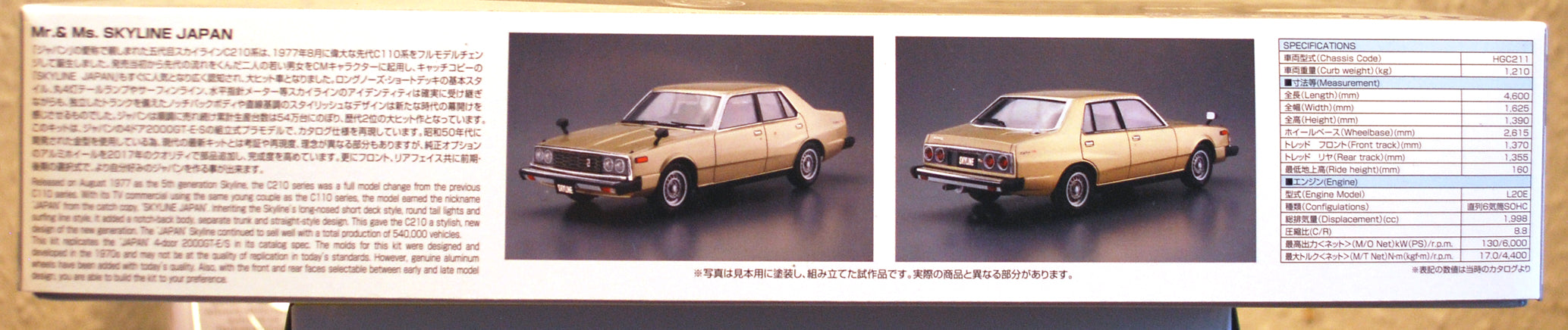 Aoshima 063712 1979 Nissan Skyline 2000 GT-E-S HGC211 1:24 JDM