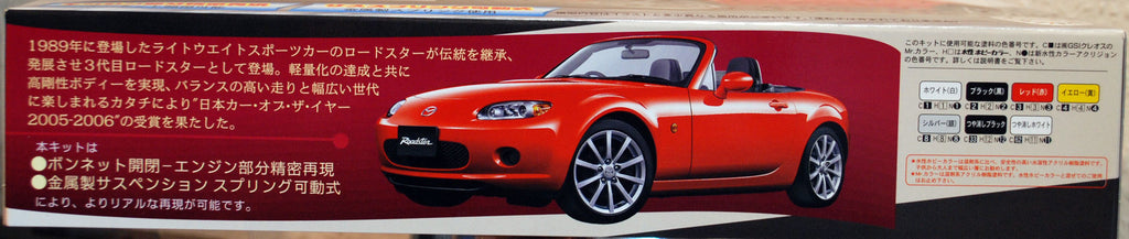 Fujimi 046327 2005 Mazda MX 5 Roadster Miata JDM 1:24