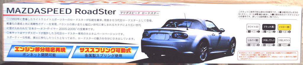 Fujimi 046334 2005 Mazda MX 5 Mazdaspeed Roadster Miata JDM 1:24