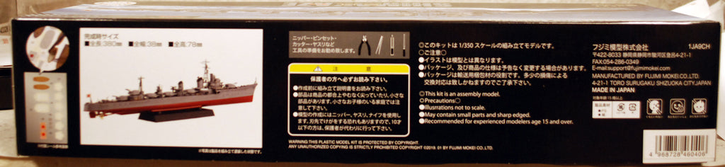 Fujimi 460406 IJN Shimakaze Zerstörer der Yugumo Klasse mit Besatzung 1:350