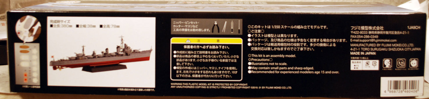 Fujimi 460406 IJN Shimakaze Zerstörer der Yugumo Klasse mit Besatzung 1:350