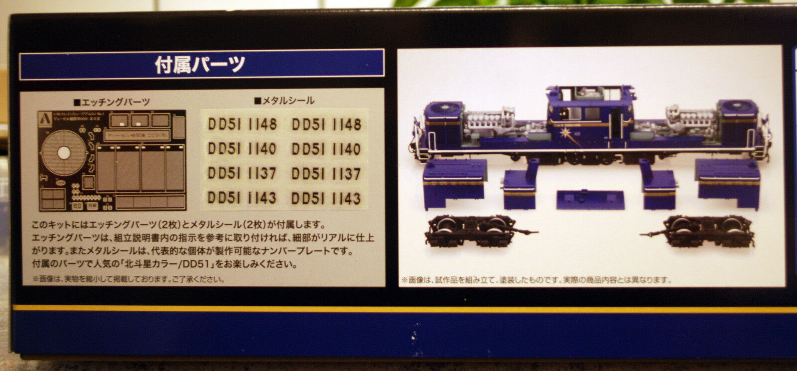 Japanische Diesellokomotive DD 51, 1:45, Aoshima 010006