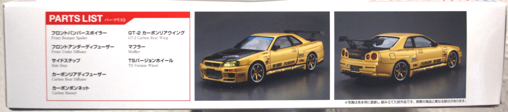 Aoshima 059845 2002 Nissan Skyline GT-R R34 BNR34 Top Secret JDM 1:24