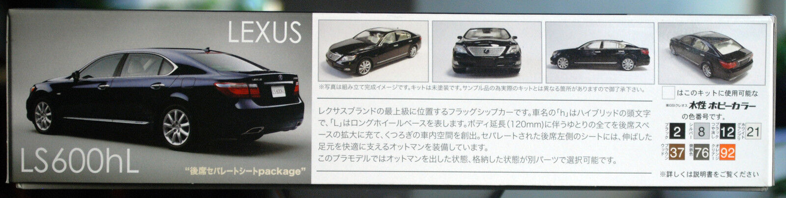 Fujimi 037530 2007 Lexus LS 600 hL Hybrid V8 JDM 1:24 Bausatz