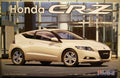 Fujimi 038544 2010 Honda CR-Z JDM 1:24