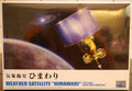 Himawari Wetter Satellit, 1:32, Aoshima 03855