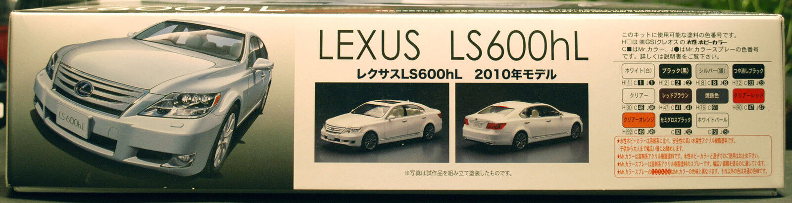 Fujimi 038797 2010 Lexus LS 600 hL Hybrid V8, 1:24