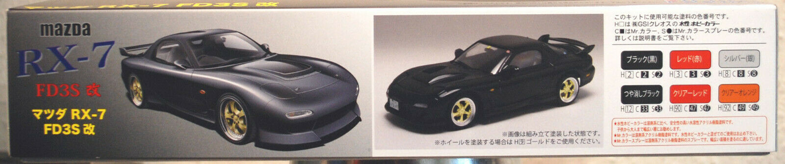 Fujimi 038971 1996 Mazda RX-7 FD3S JDM 1:24 Bausatz