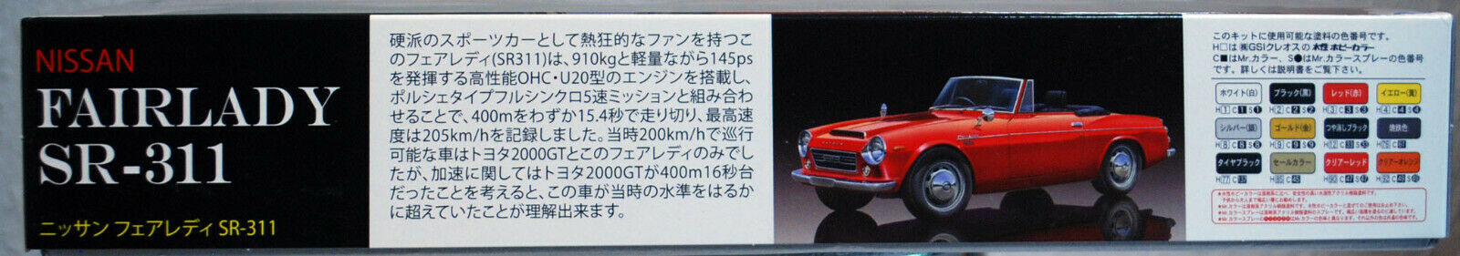 Fujimi 038995 1967 Nissan Fairlady SR-311 Datsun Fairlady JDM 1:24