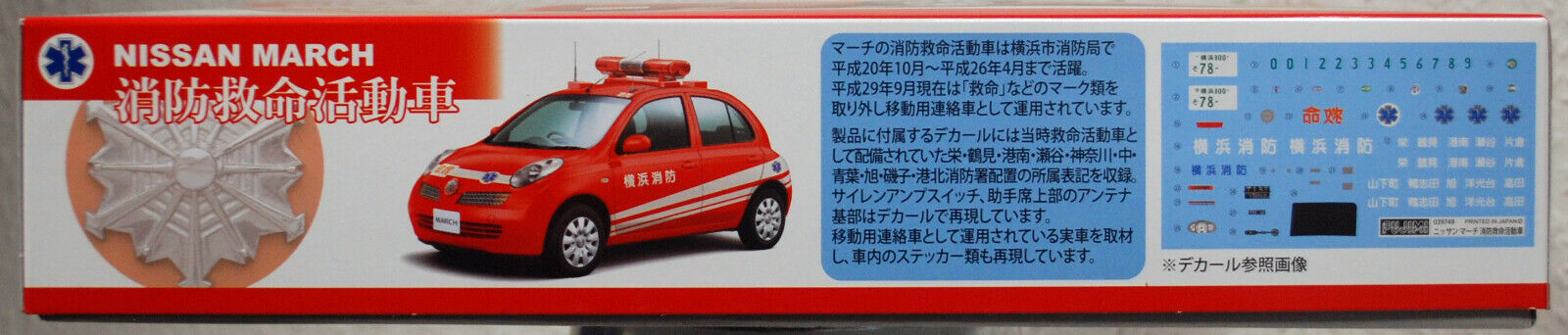 Fujimi 039749 2005 Nissan Micra March 1.4 e 5door Notarzt JDM 1:24 Bausatz
