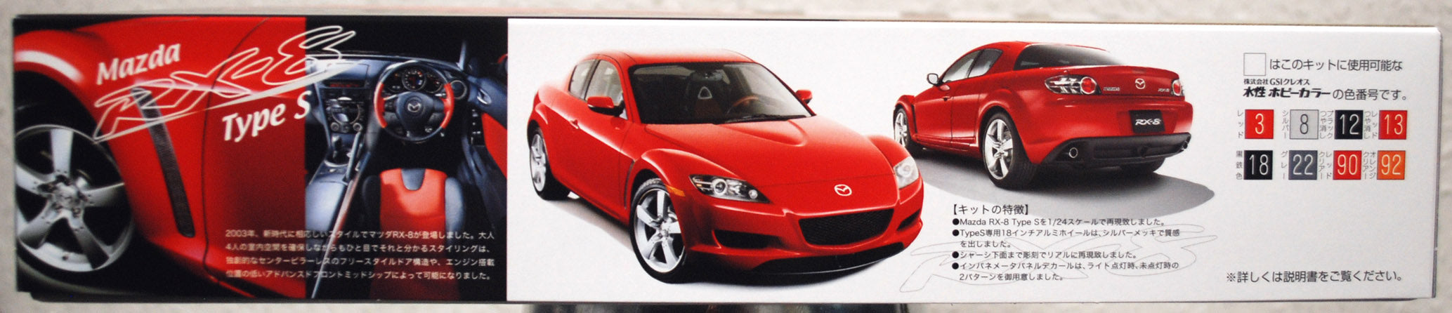 Fujimi 035529 2003 Mazda RX-8 Type S JDM 1:24 Bausatz