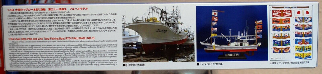 Thuna Fishing Boat Thunfisch Fänger Ryo Fuku Maru No. 31 1:64 Aoshima 049938