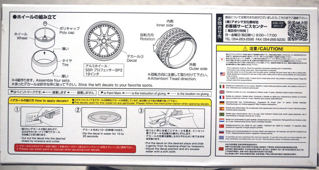 Aoshima 052549 Felgen SSR Professor SP 3 19 Zoll inkl. Reifen 1:24 #15