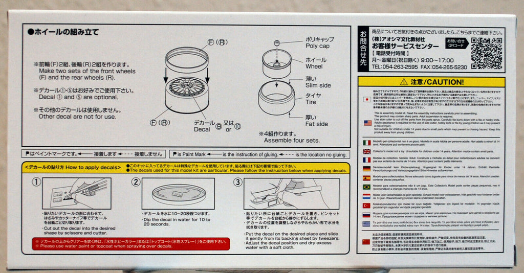 Aoshima 052754 Felgen BBS LM 20 Zoll inkl. Reifen 1:24 # 25