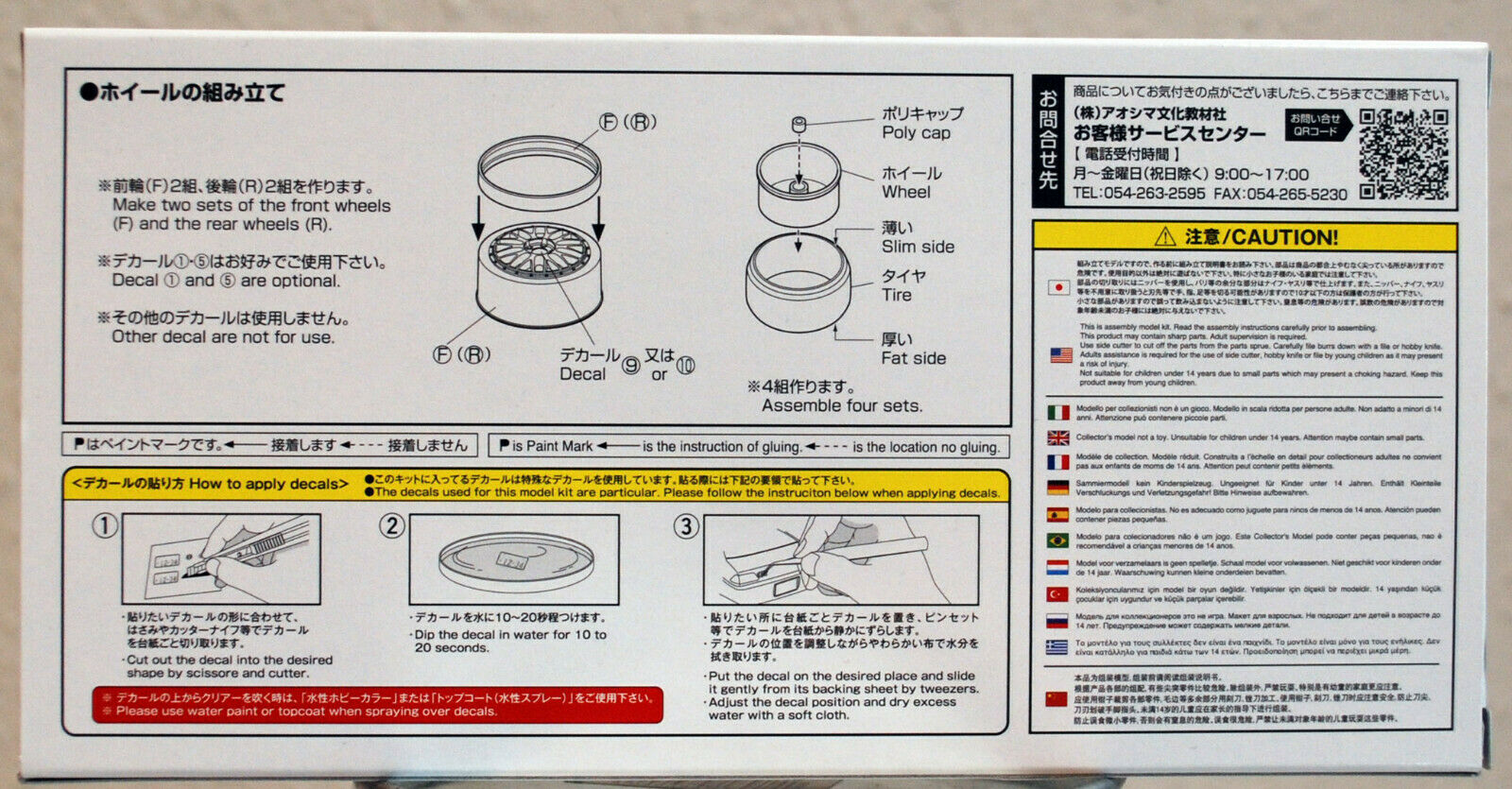 Aoshima 052754 Felgen BBS LM 20 Zoll inkl. Reifen 1:24 # 25
