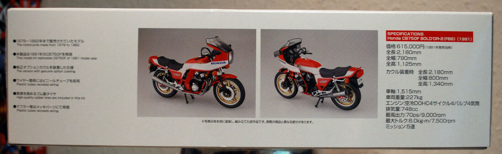 Aoshima 053126 1981 Honda CB 750 F Bol dÓr II 1:12 Motorrad Bausatz