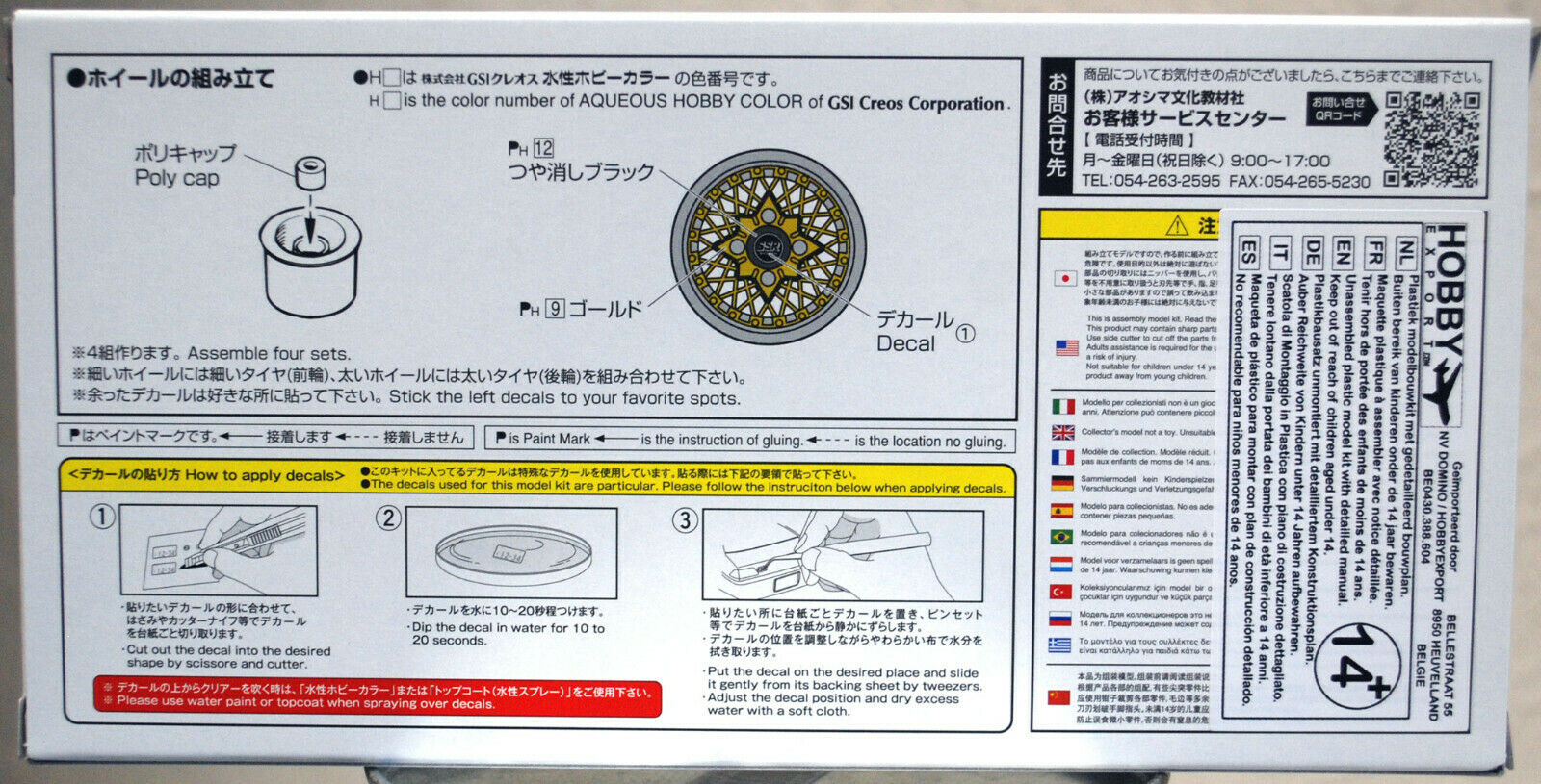 Aoshima 053256 Felgen Formula Mesh 4H 14 Zoll inkl. Reifen 1:24 # 32