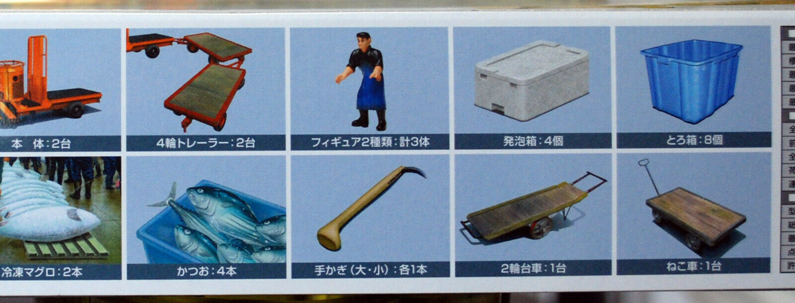 Aoshima 053379 Turrey Tsukiji Market Fischmarkt Thunfischbörse 1:32