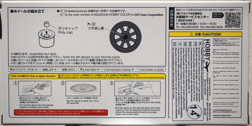 Aoshima 053768 Felgen RS Watanabe 8 Spoke 14 Zoll inkl. Reifen 1:24 # 43