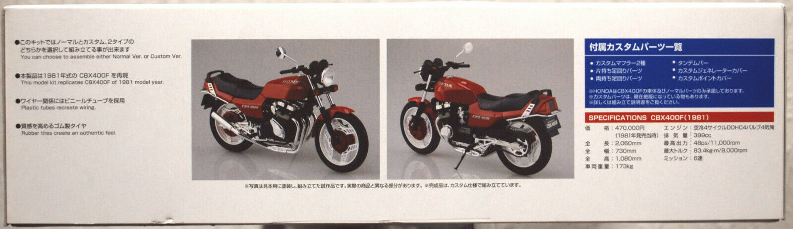 Aoshima 054581 1981 Honda CBX 400 F 1:12 Motorrad Bike