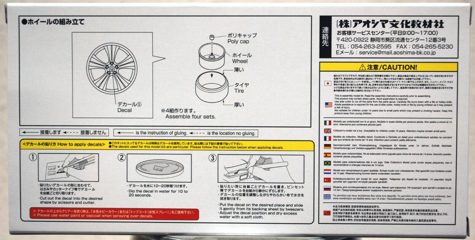 Aoshima 054659 Felgen Bersaglio Spoke III MF 20 Zoll inkl. Reifen 1:24 #74