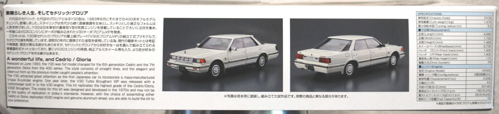 Aoshima 054789 1983 Nissan Cedric & Nissan Gloria 4HT V30E Brougham  JDM 1:24