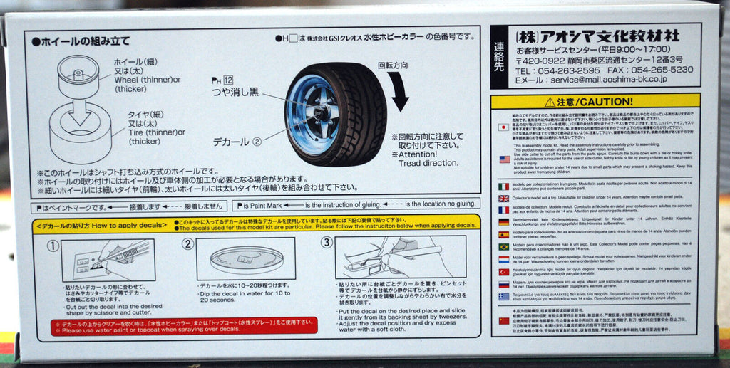 Aoshima 055472 Equip Short Rim 14 Zoll Felgen+ Reifen Liberty Walk 1:24 # 91