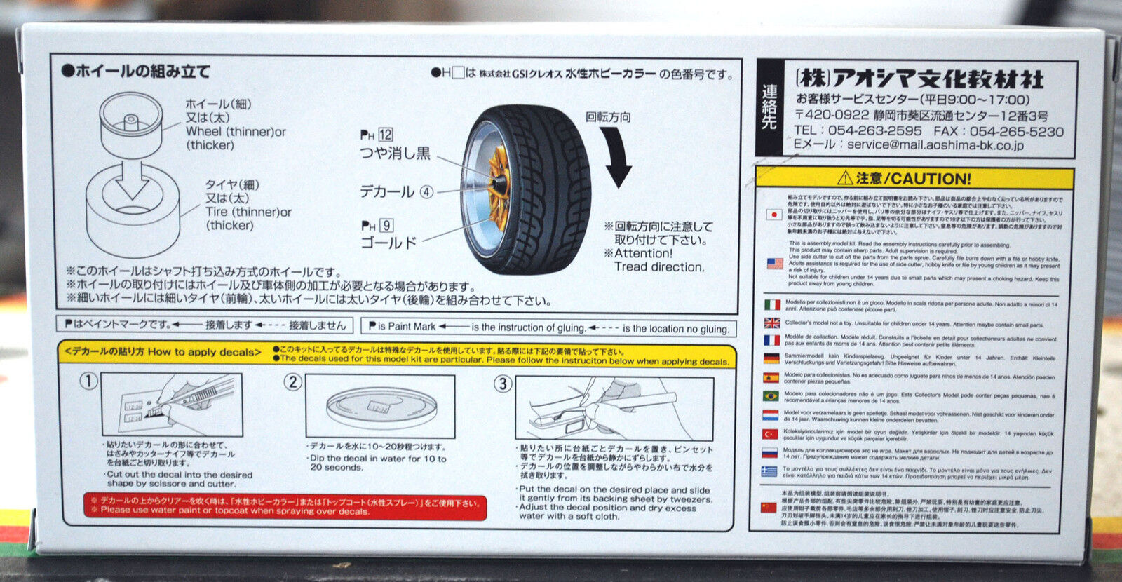 Aoshima 055489 Super Shark Short Rim 14 Zoll Felgen+ Reifen 1:24 #92