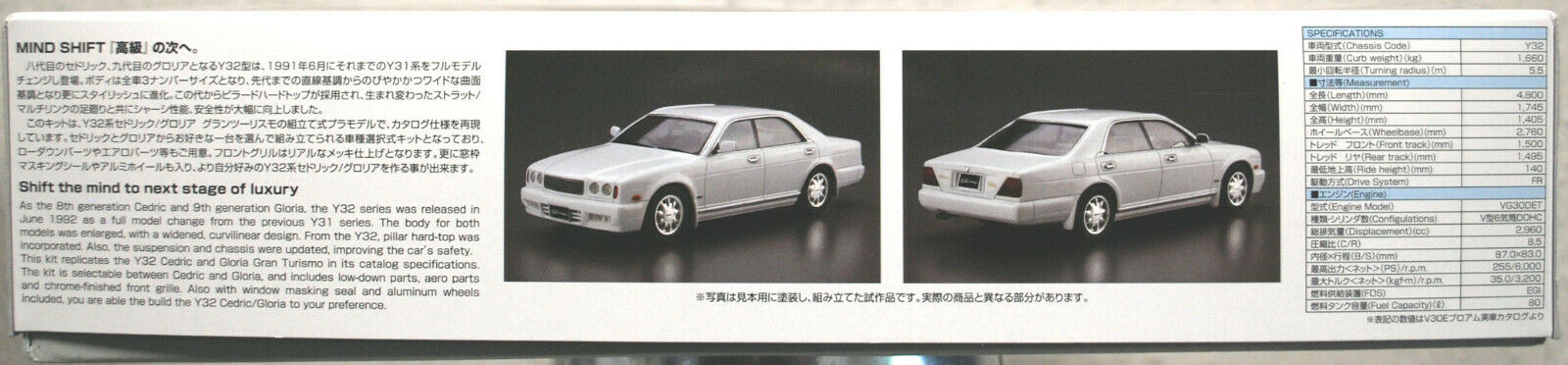 Aoshima 056523 1992 Nissan Cedric & Nissan Gloria V30 Twincam Turbo JDM 1:24