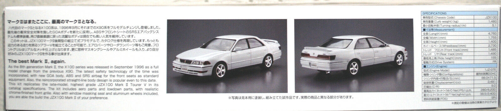 Aoshima 056806 2000 Toyota Mark II JZX100 JDM 1:24