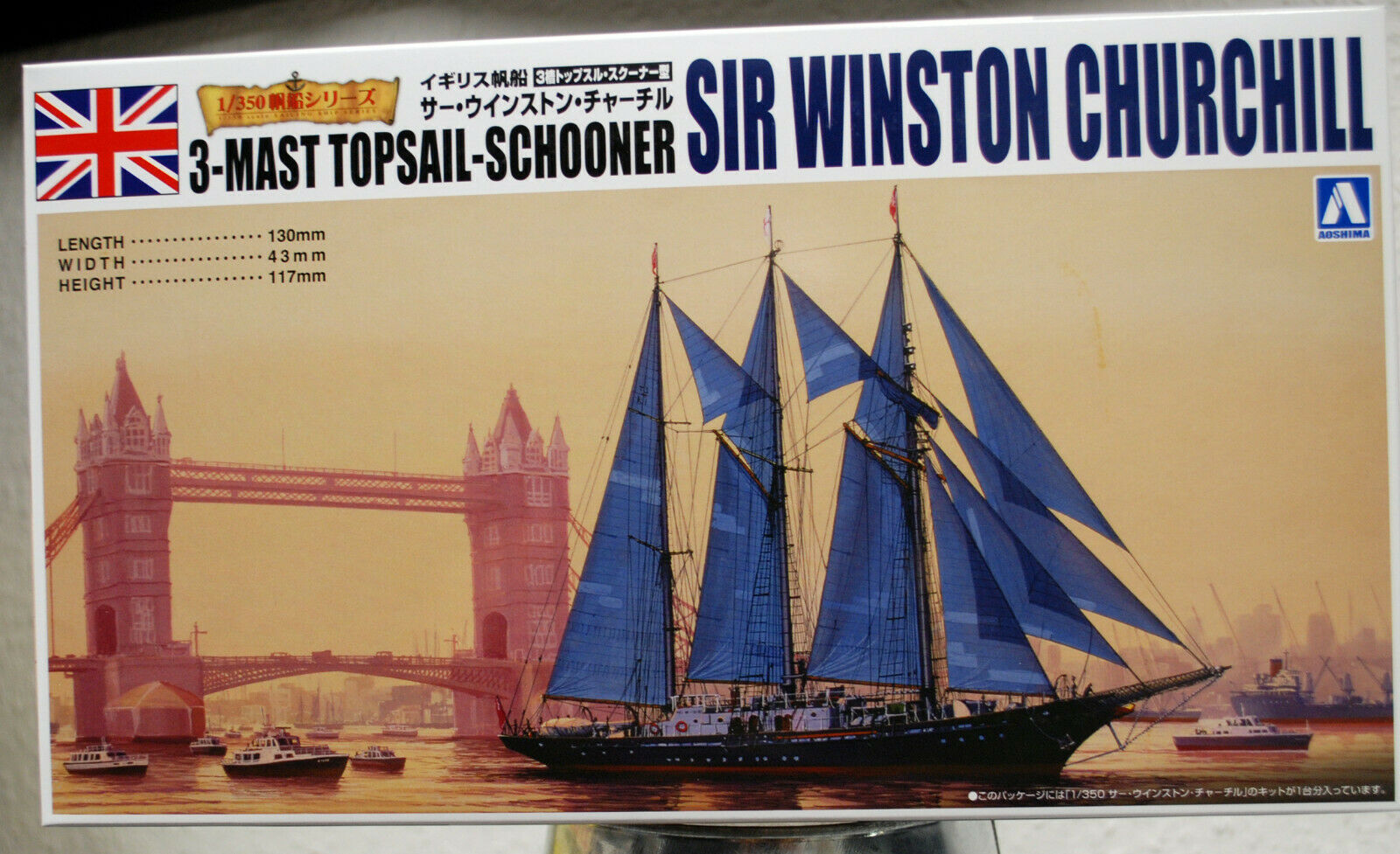 Aoshima 057148 Sir Winston Churchill Segelschiff  3-Mast Schoner 1:350