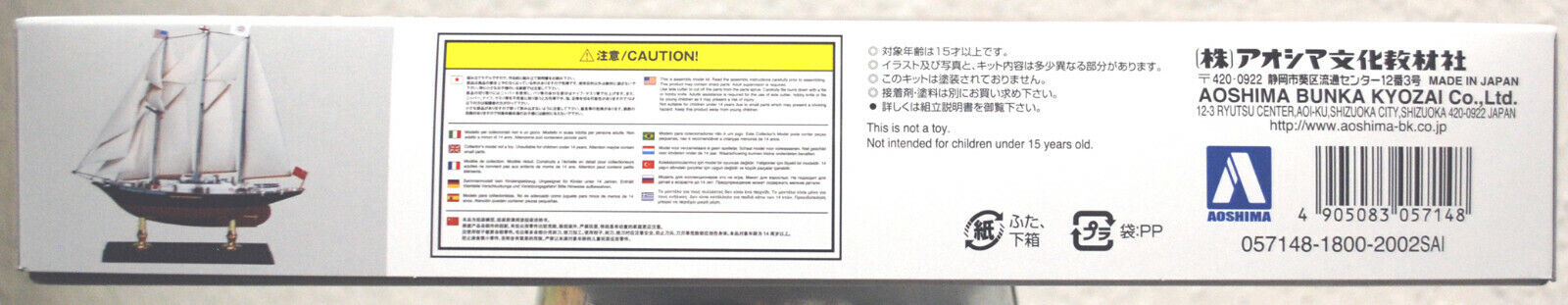 Aoshima 057148 Sir Winston Churchill Segelschiff  3-Mast Schoner 1:350