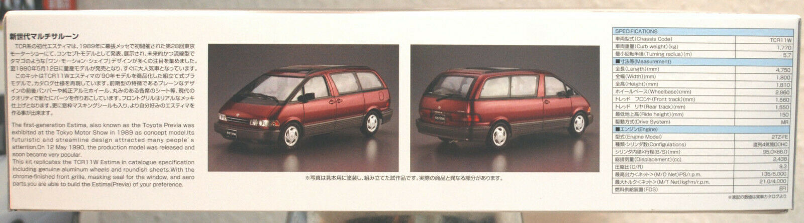 Aoshima 057537 1990 Toyota Estima TCR11W JDM 1:24