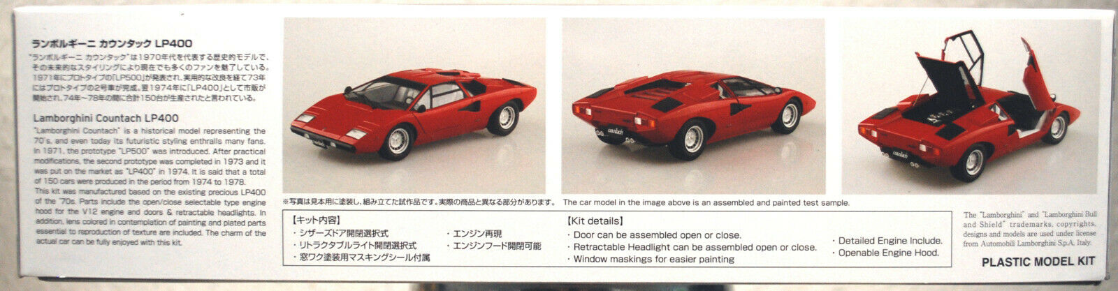 Aoshima 058046 1974 Lamborghini Countach LP 400 1:24
