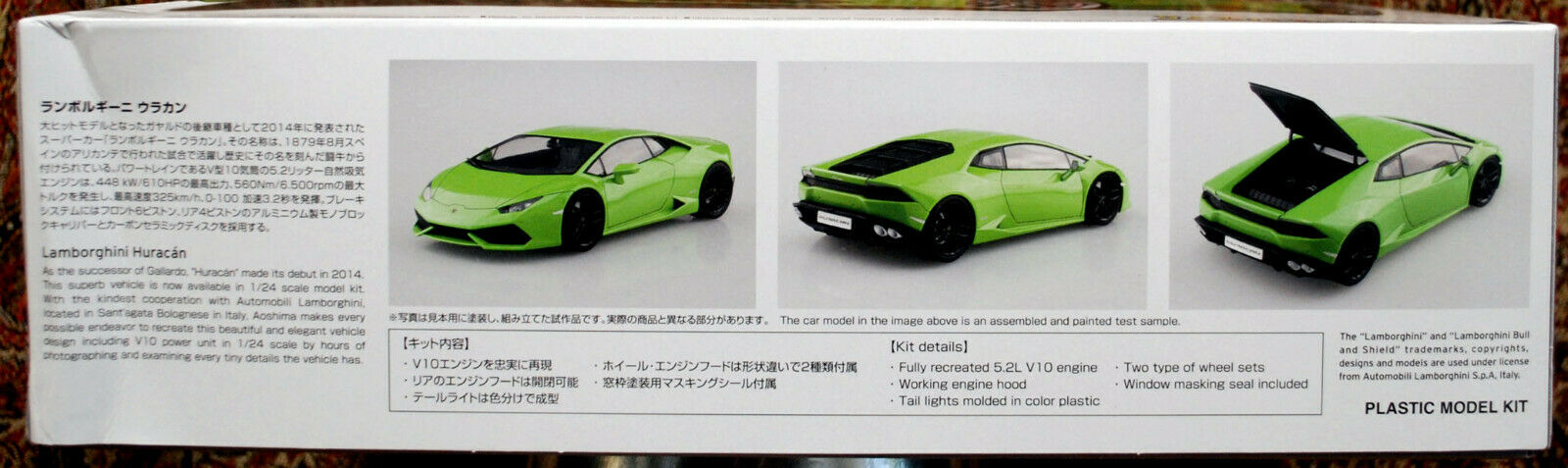 Aoshima 058466 2014 Lamborghini Huracan LP 610-4 1:24  neu