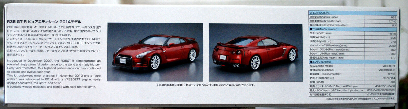 Aoshima 058572 2014 Nissan GT-R R 35 Pure Edition JDM 1:24