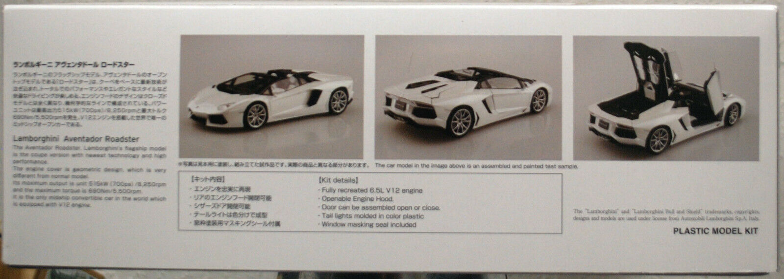 Aoshima 058664 2012 Lamborghini Aventador Lp 700-4  Roadster, 1:24